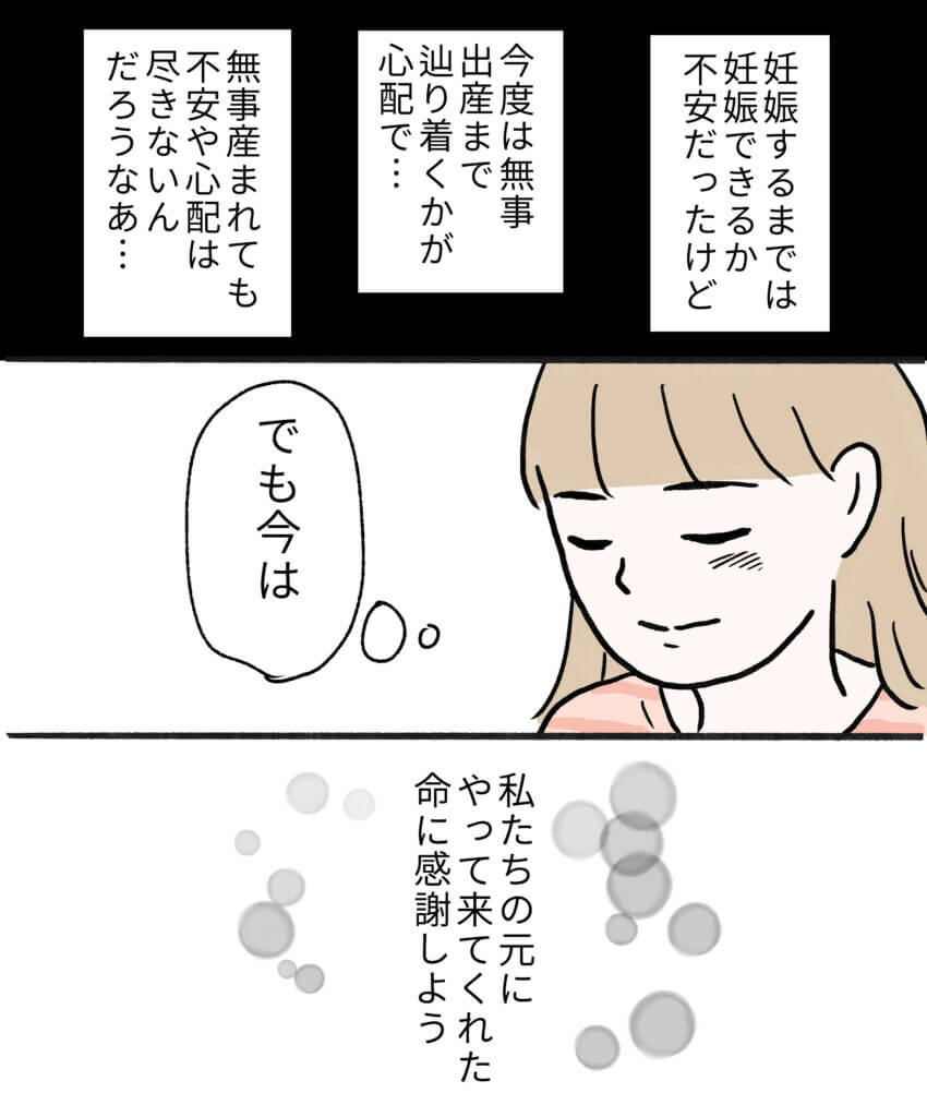 もちみかんさんの妊娠日記5-4