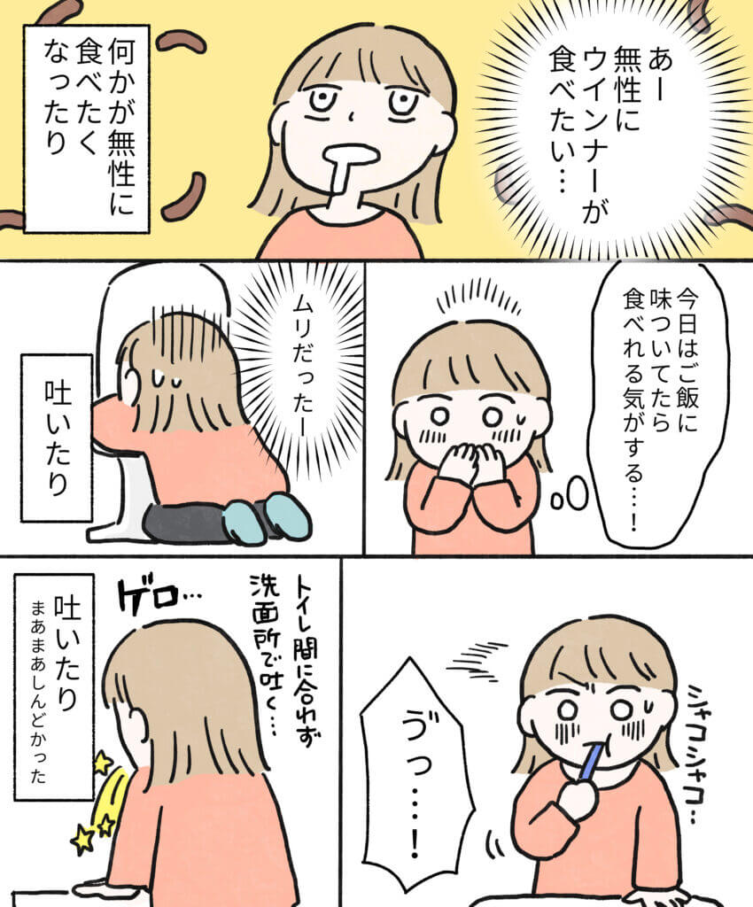 もちみかんさんの妊娠日記6-2