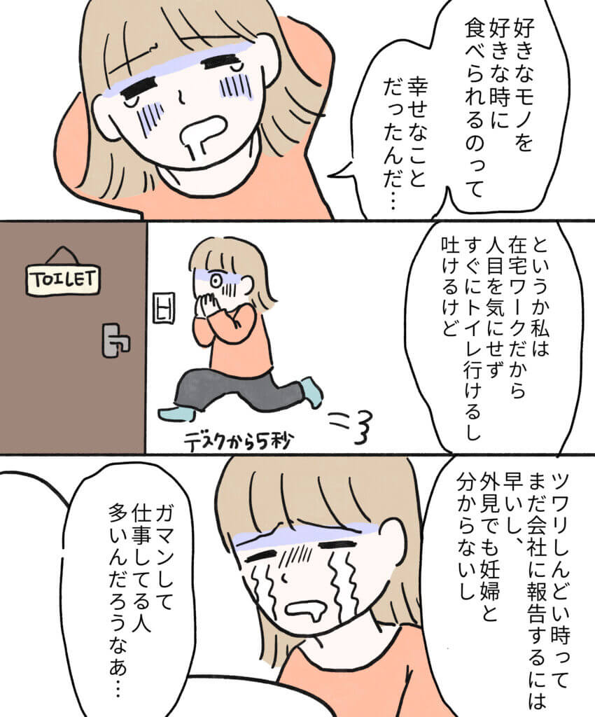 もちみかんさんの妊娠日記6-3