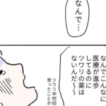 第6話 つわりスタート【もちみかんさんの漫画・妊娠日記】
