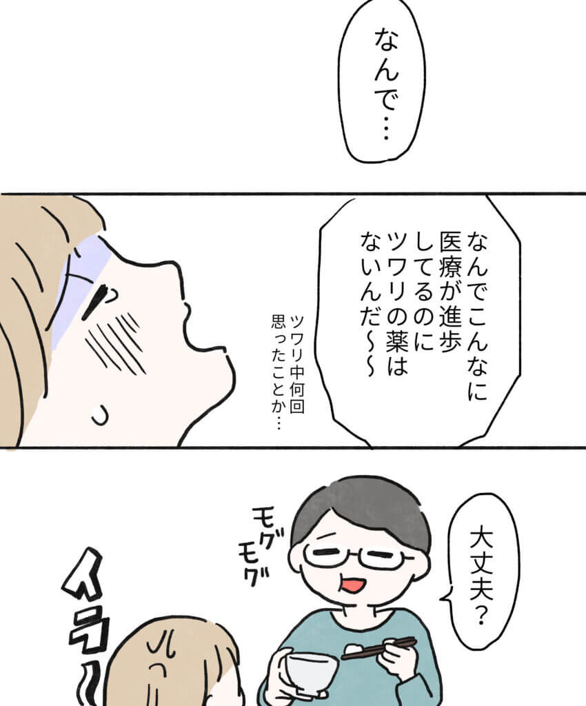 もちみかんさんの妊娠日記6-4