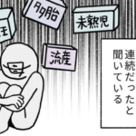 第7話 妊娠初期の出血【もちみかんさんの漫画・妊娠日記】