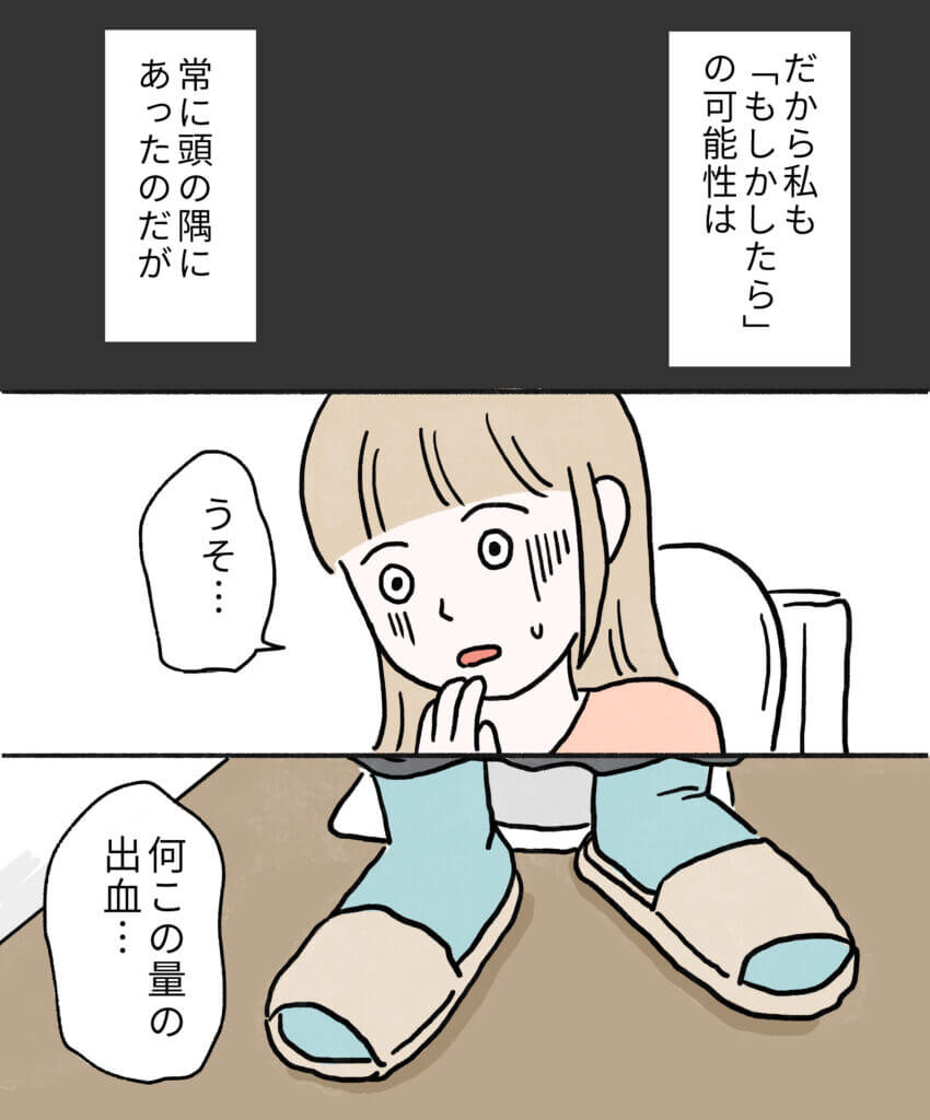 もちみかんさんの妊娠日記7-4