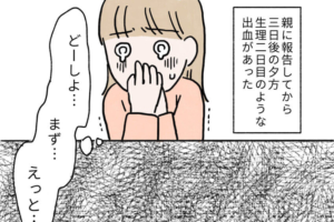 第8話 病院へ連絡【もちみかんさんの漫画・妊娠日記】