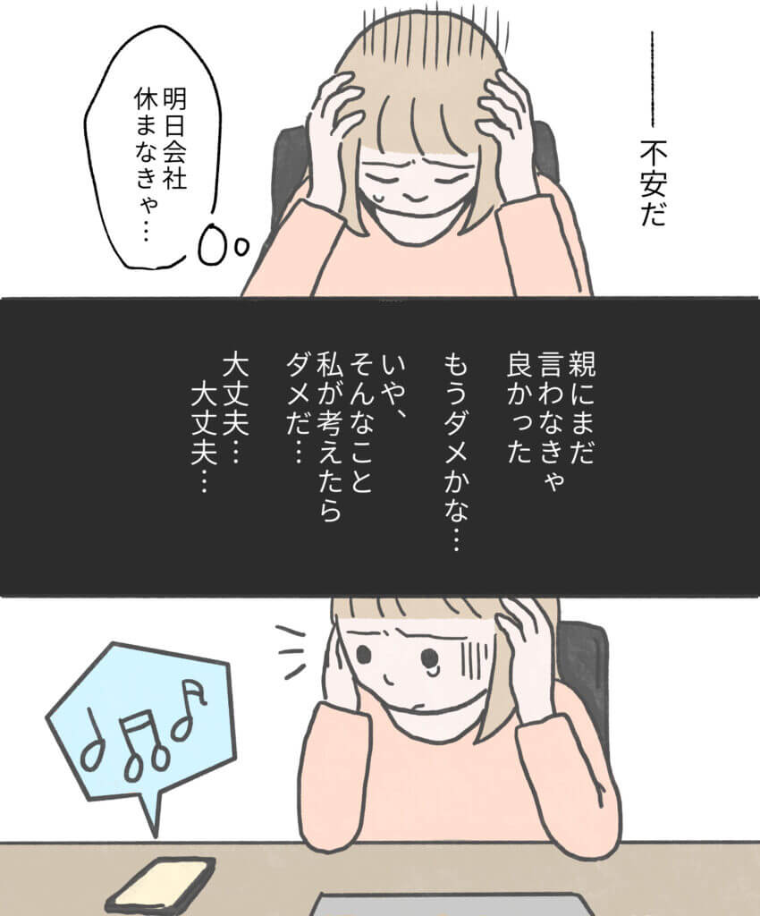 もちみかんさんの妊娠日記8-3