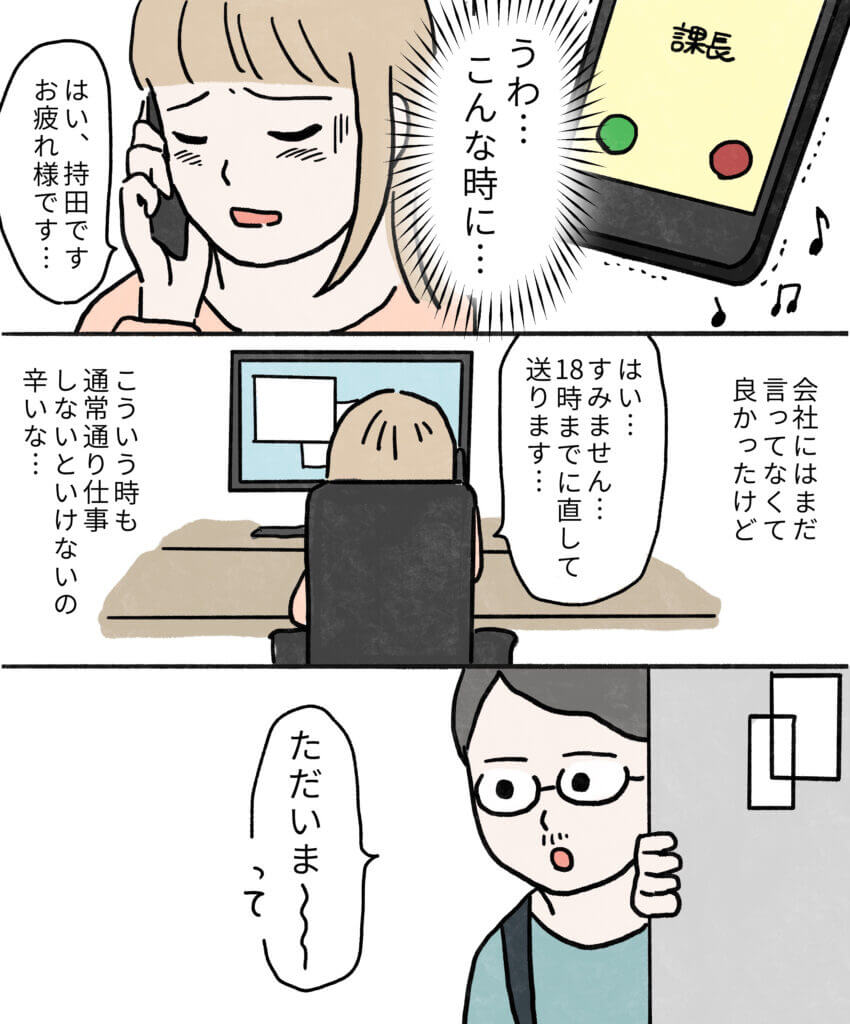 もちみかんさんの妊娠日記8-4