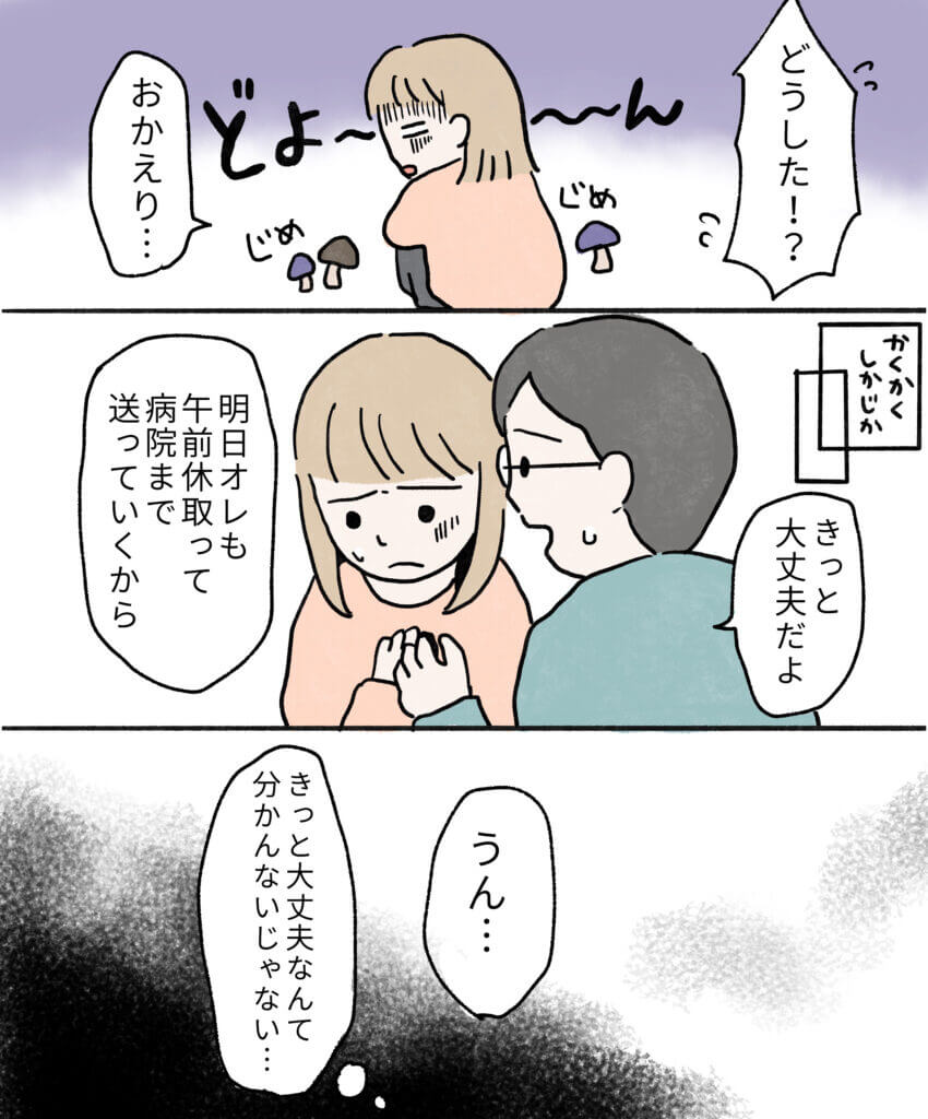 もちみかんさんの妊娠日記8-5