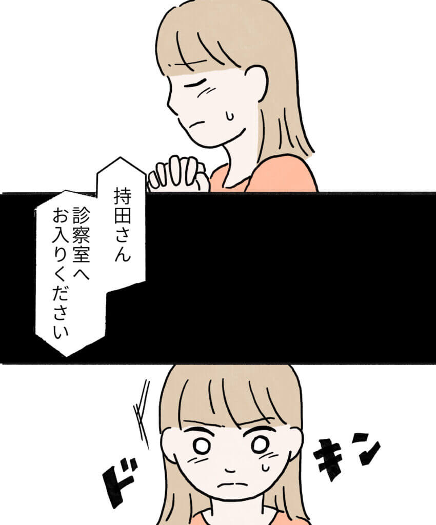 もちみかんさんの妊娠日記9-2