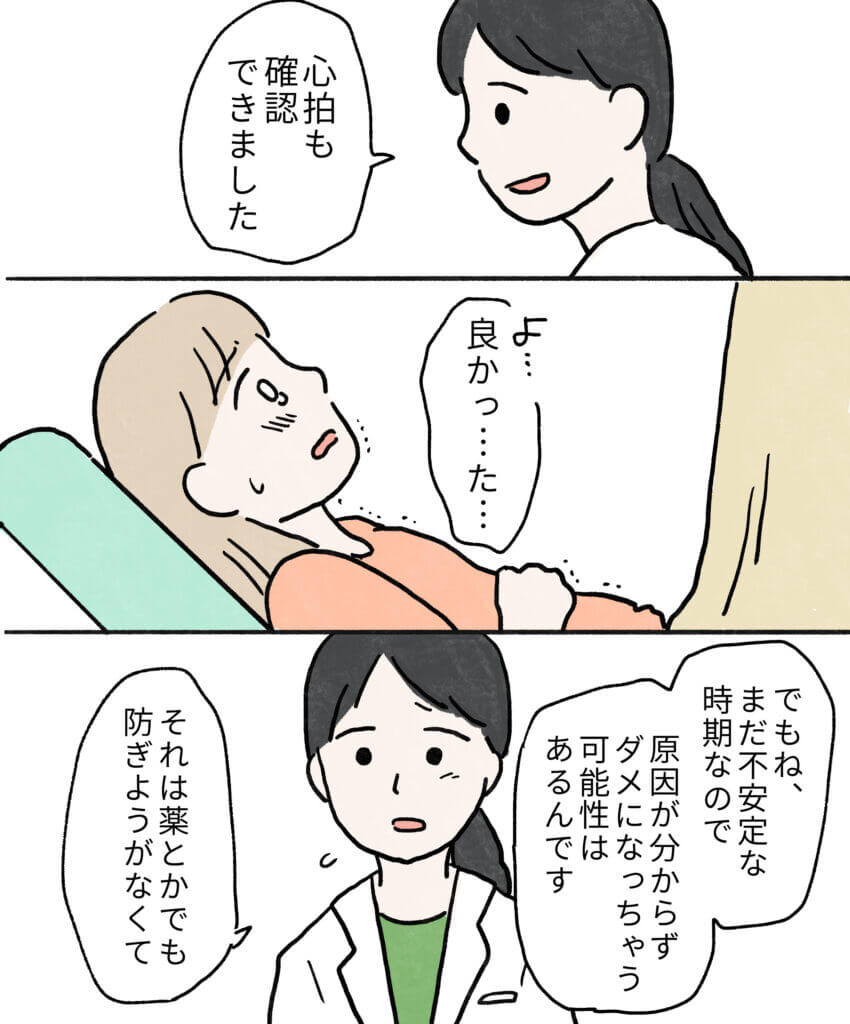 もちみかんさんの妊娠日記9-2