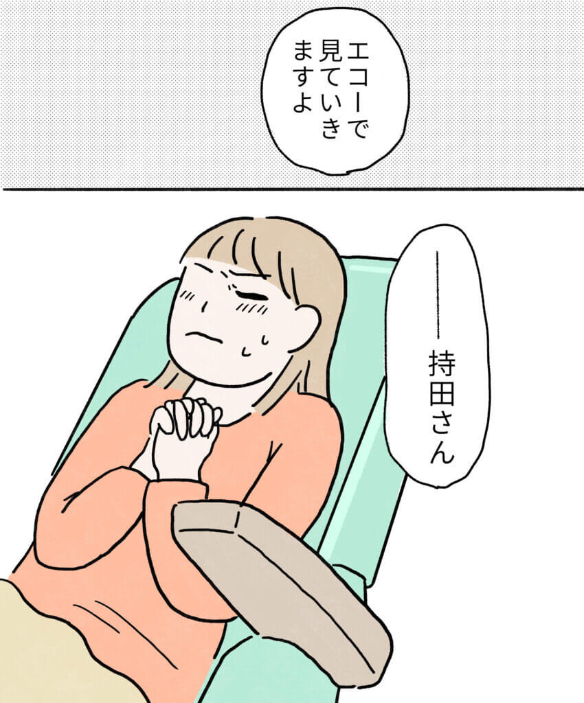 もちみかんさんの妊娠日記9-4