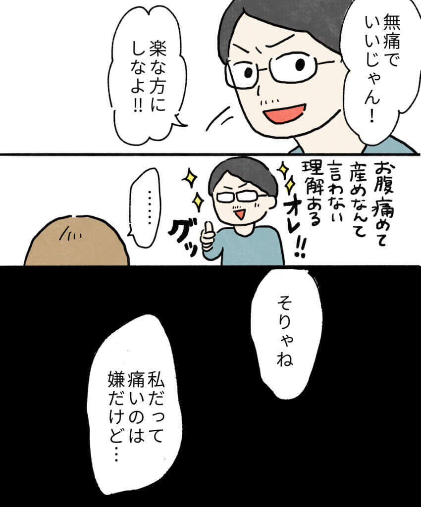 もちみかんさんの妊娠日記10-3