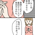 第12話 男性の育休【もちみかんさんの漫画・妊娠日記】