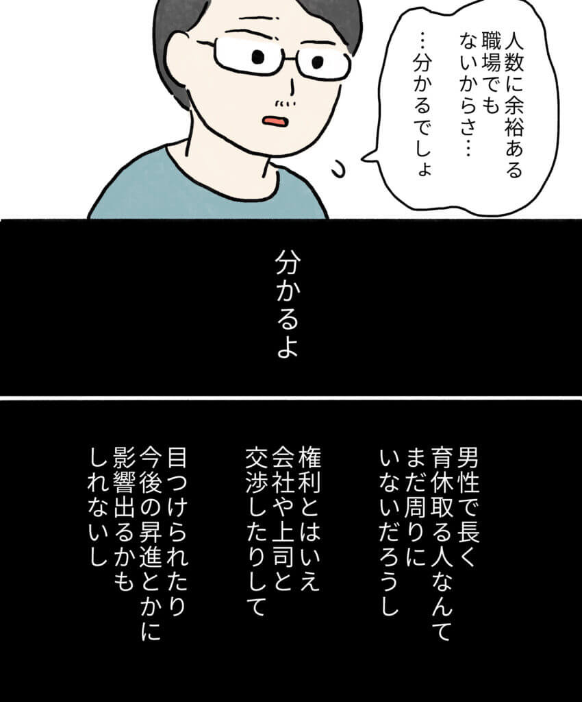 もちみかんさんの妊娠日記11-3