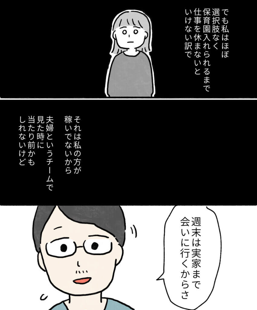 もちみかんさんの妊娠日記11-4