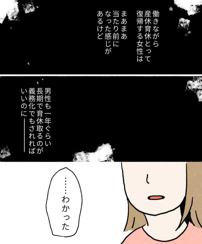 もちみかんさんの妊娠日記13-1