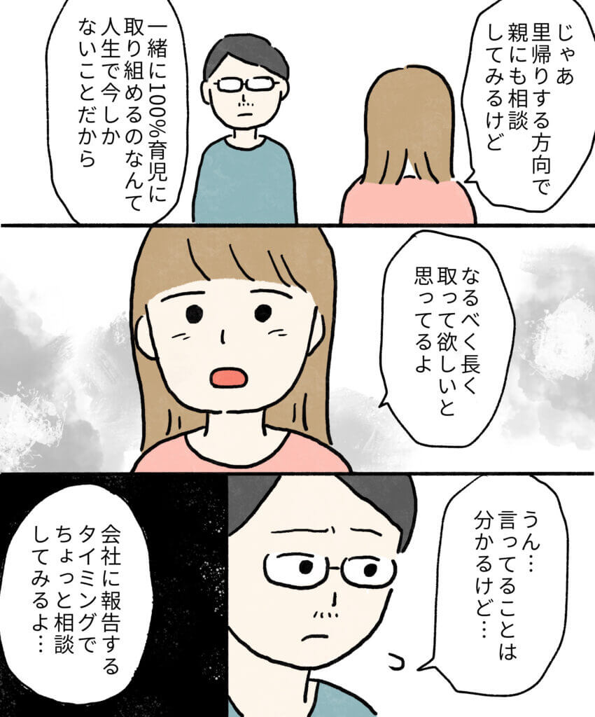 もちみかんさんの妊娠日記13-2