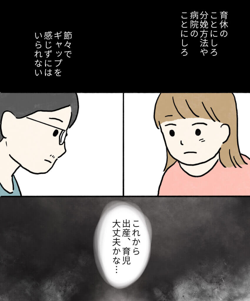 もちみかんさんの妊娠日記13-4