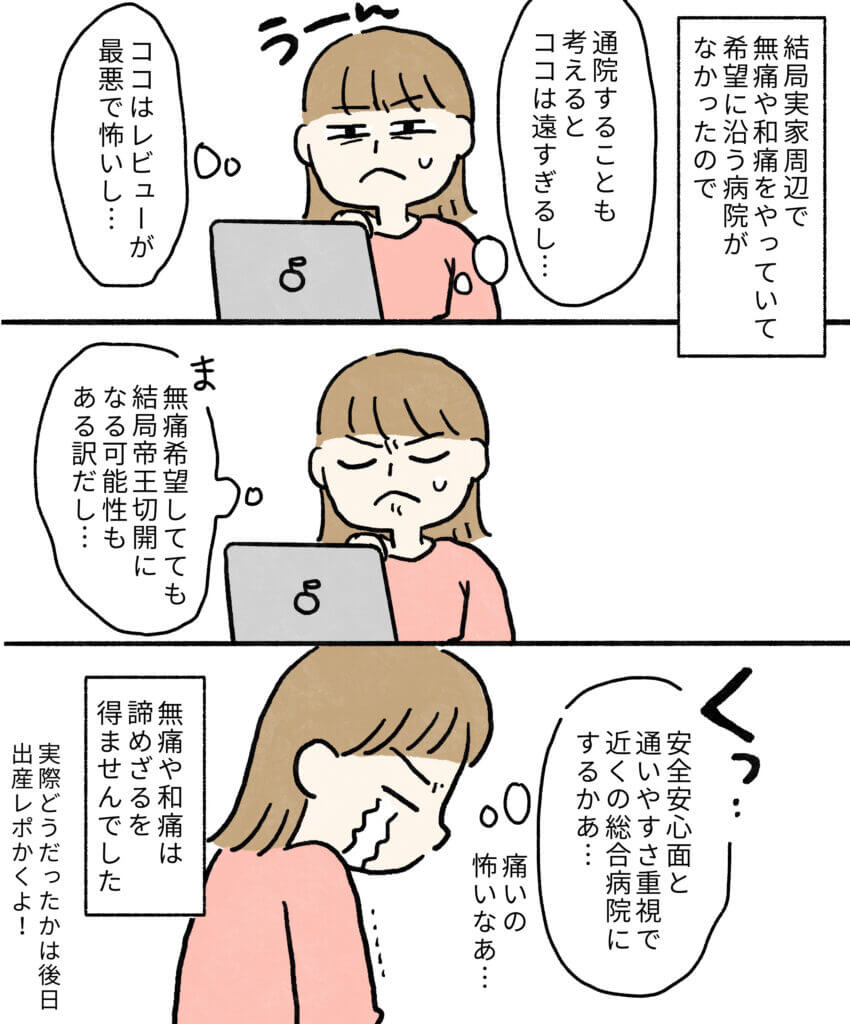 もちみかんさんの妊娠日記13-5