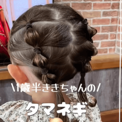 簡単！保育園の登園にぴったりなヘアアレンジ12種