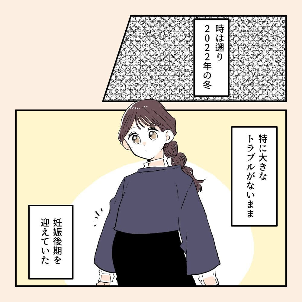 おなかさんの漫画・妊娠後期に2回入院した話01