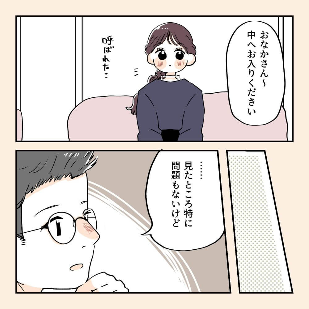 おなかさんの漫画・妊娠後期に2回入院した話01