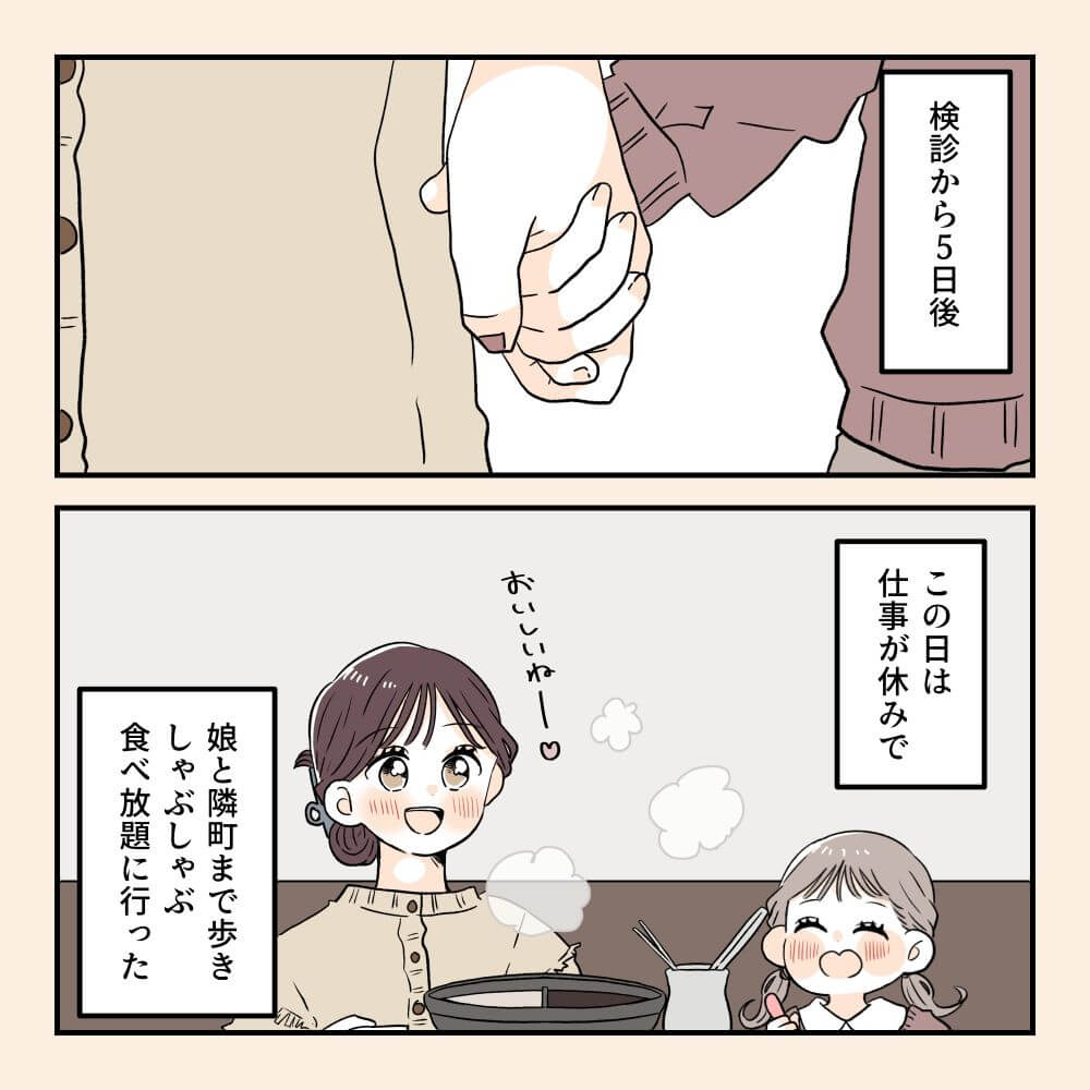 おなかさんの漫画・妊娠後期に2回入院した話02-01