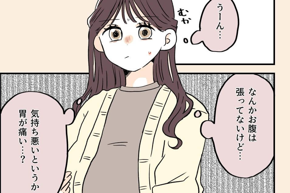 第2話 歩き過ぎた？【おなかさんの漫画・妊娠後期に2回入院した話】