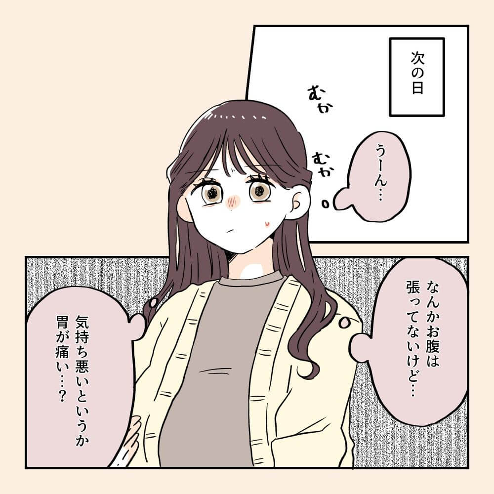 おなかさんの漫画・妊娠後期に2回入院した話02-01