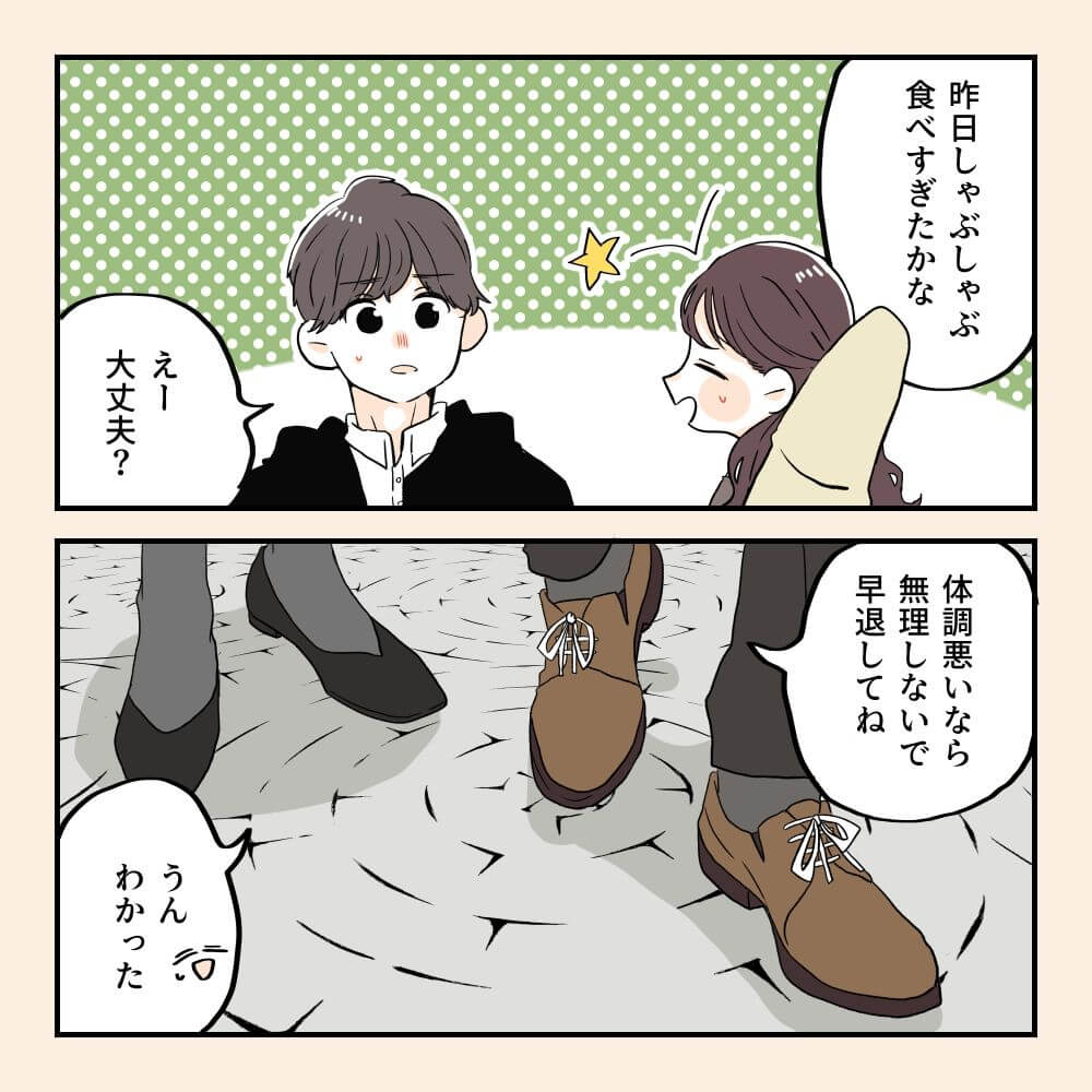 おなかさんの漫画・妊娠後期に2回入院した話02-01