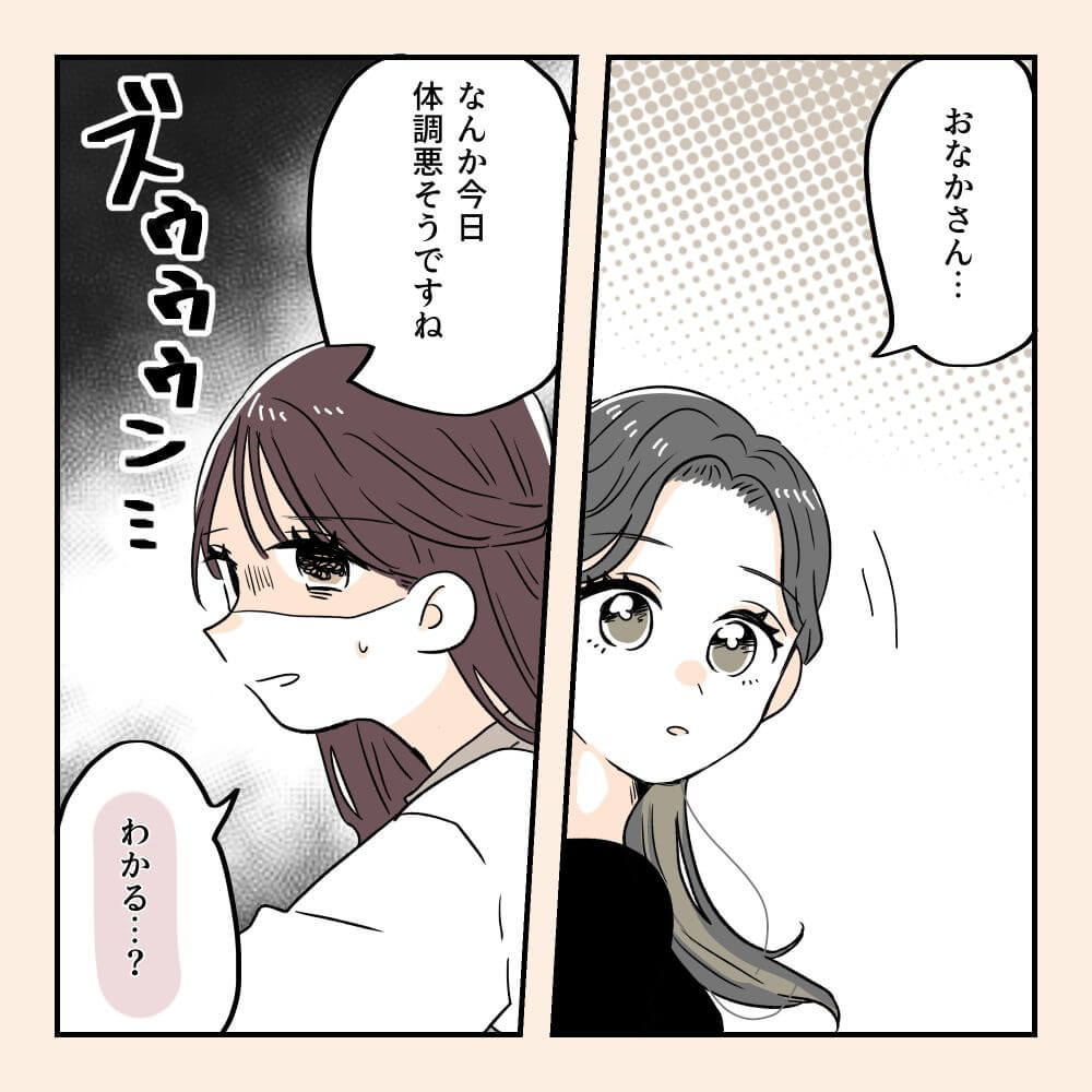 おなかさんの漫画・妊娠後期に2回入院した話03-02