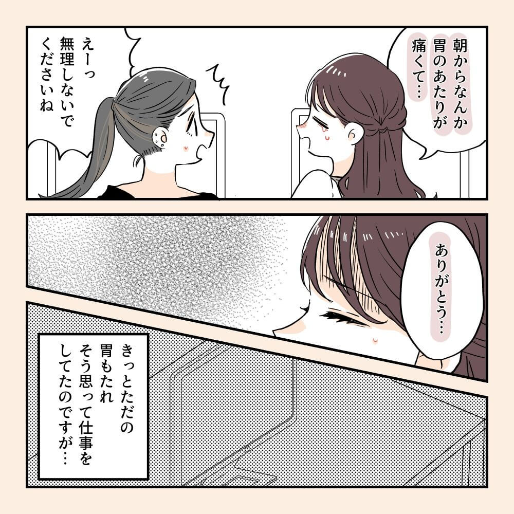 おなかさんの漫画・妊娠後期に2回入院した話03-03