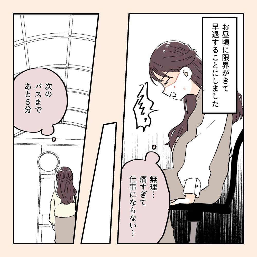 おなかさんの漫画・妊娠後期に2回入院した話03-04