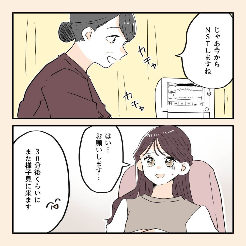 おなかさんの漫画・妊娠後期に2回入院した話04-04