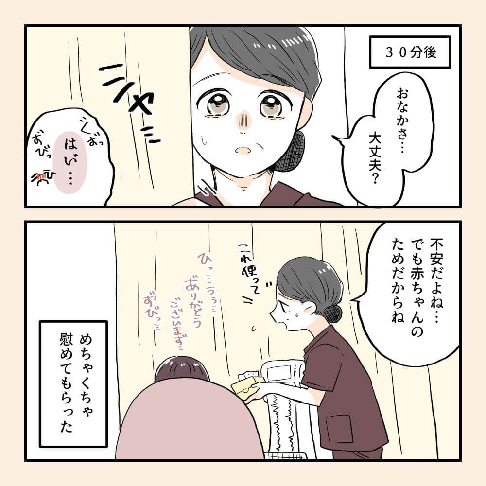 おなかさんの漫画・妊娠後期に2回入院した話04-06