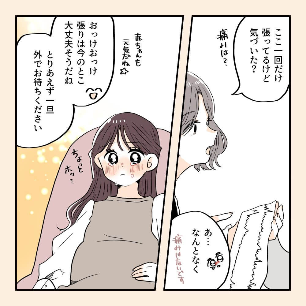 おなかさんの漫画・妊娠後期に2回入院した話05-02