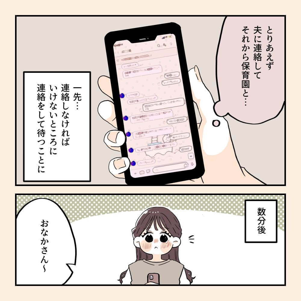 おなかさんの漫画・妊娠後期に2回入院した話05-03