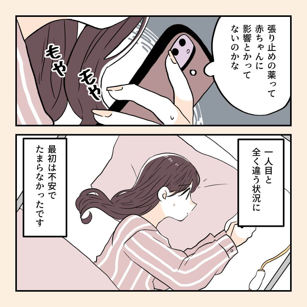 おなかさんの漫画・妊娠後期に2回入院した話06-05