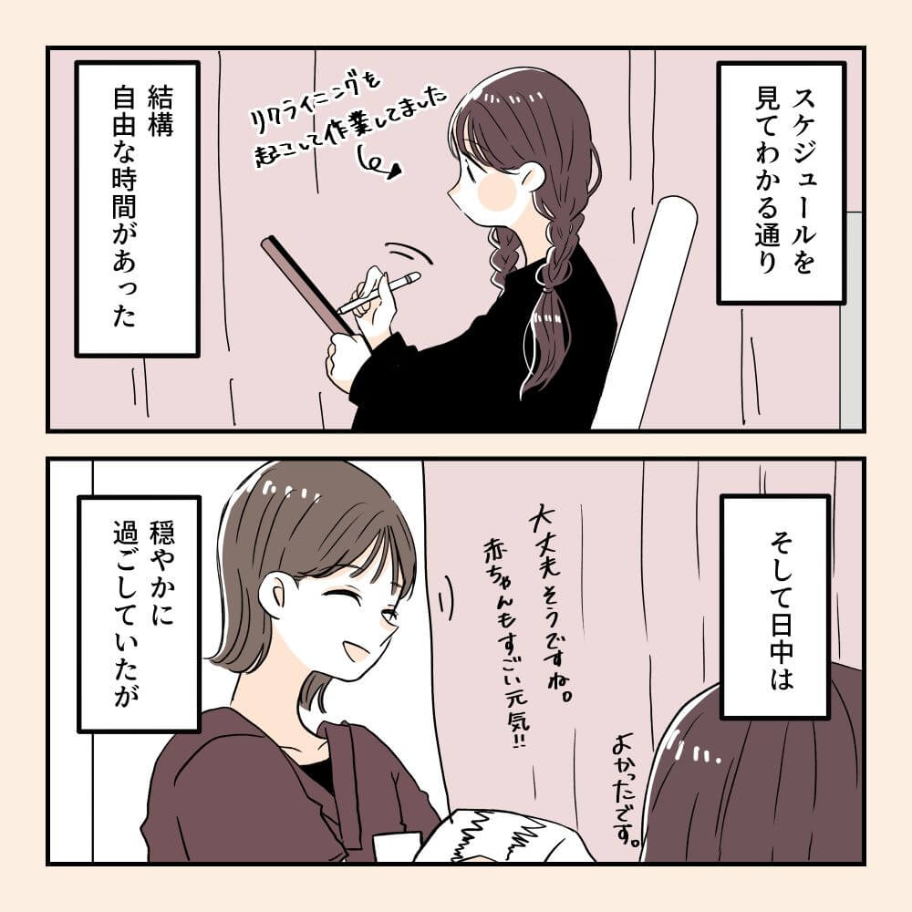 おなかさんの漫画・妊娠後期に2回入院した話08-03