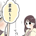 第9話 退院の日【おなかさんの漫画・妊娠後期に2回入院した話】