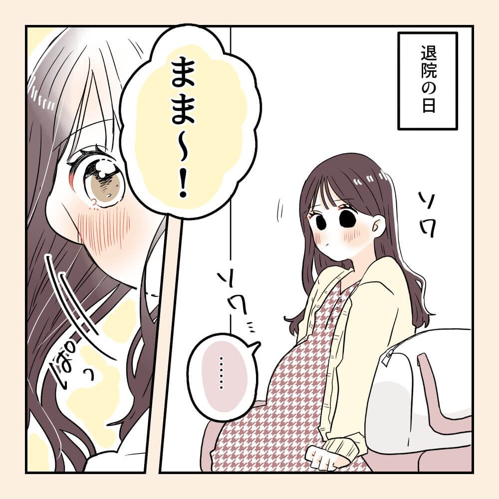 おなかさんの漫画・妊娠後期に2回入院した話09-02