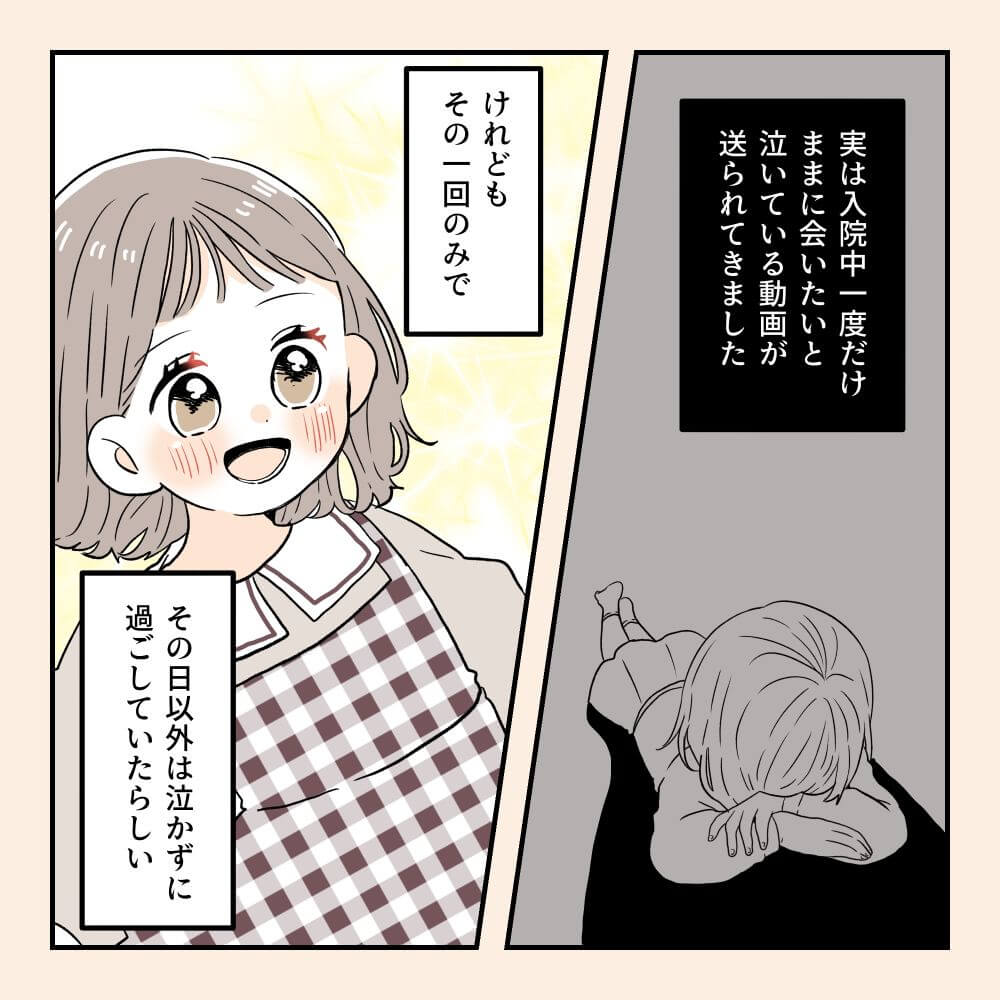 おなかさんの漫画・妊娠後期に2回入院した話09-04