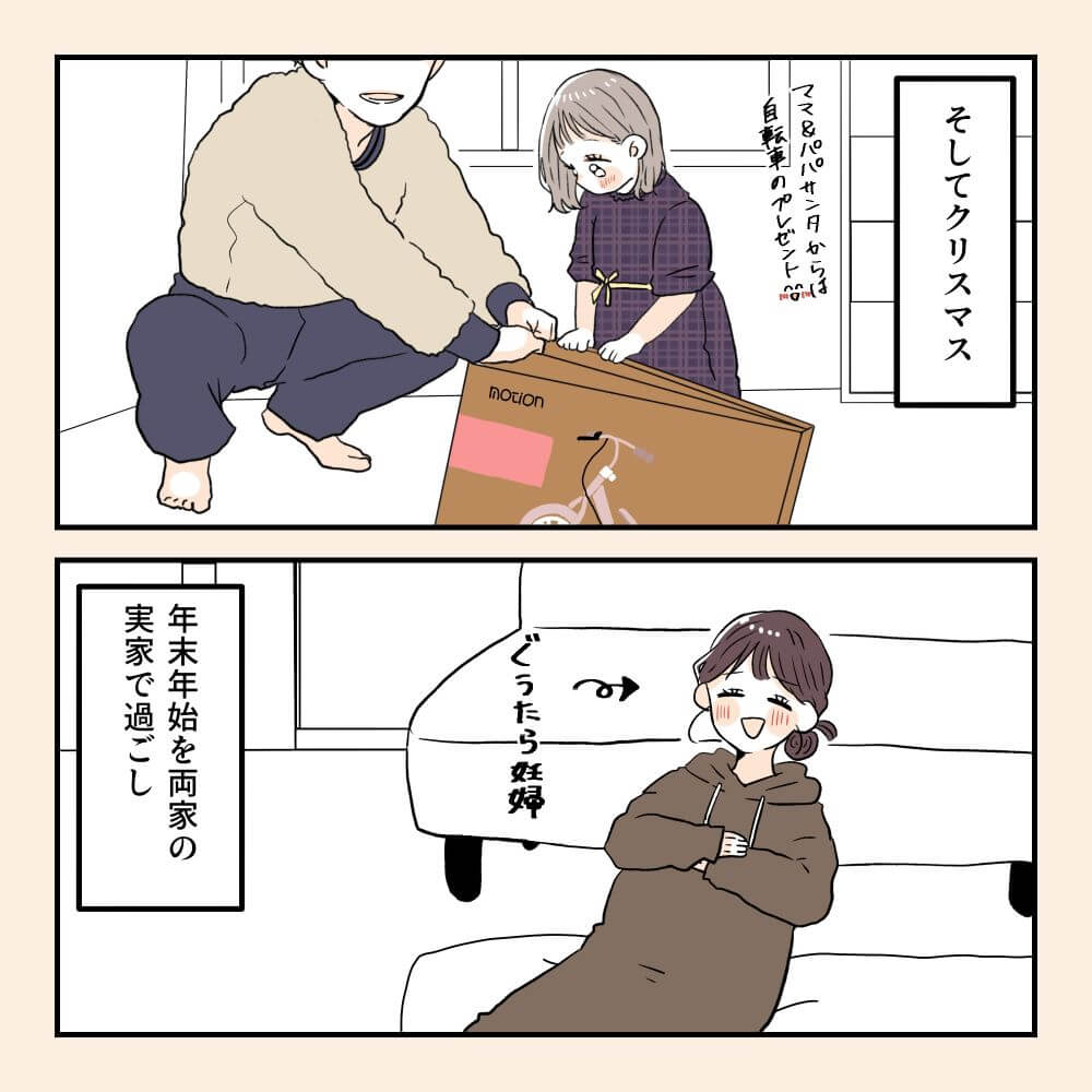 おなかさんの漫画・妊娠後期に2回入院した話10-03