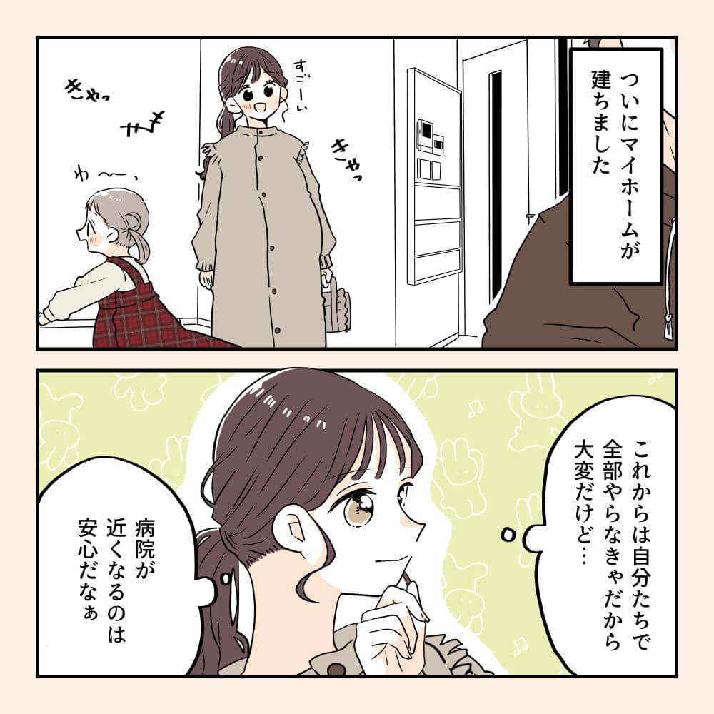 おなかさんの漫画・妊娠後期に2回入院した話10-05