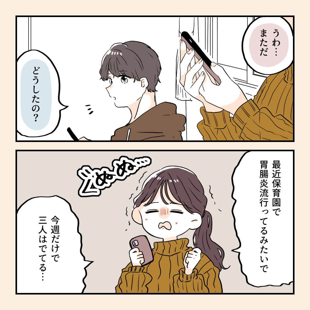 おなかさんの漫画・妊娠後期に2回入院した話12-02