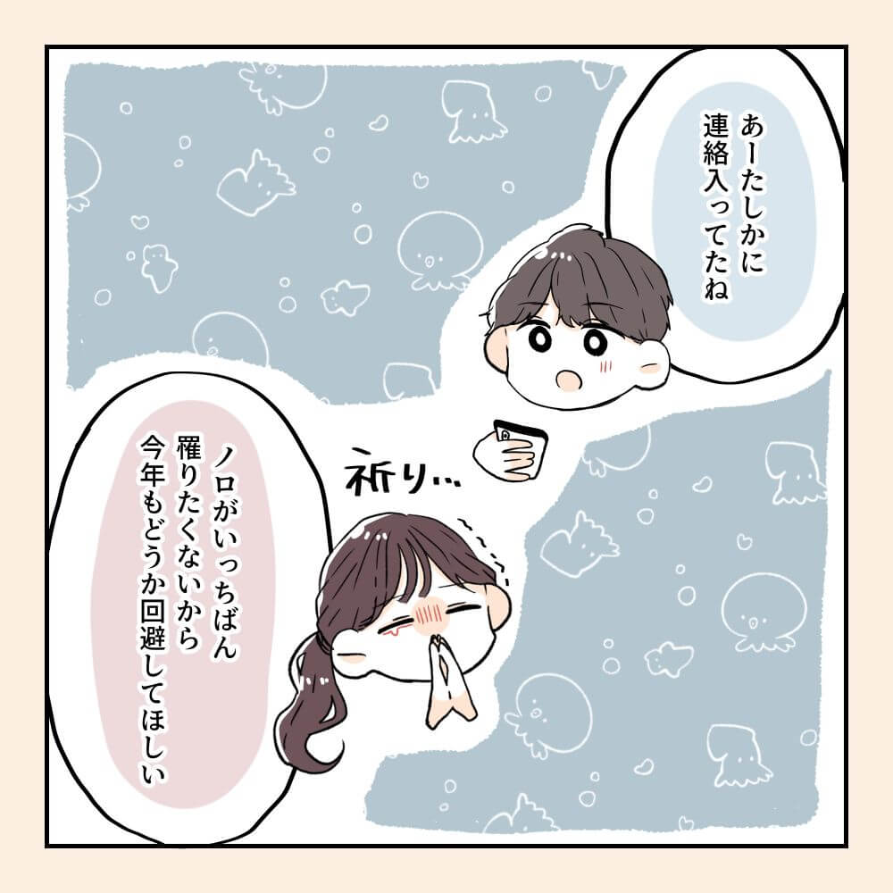 おなかさんの漫画・妊娠後期に2回入院した話12-03