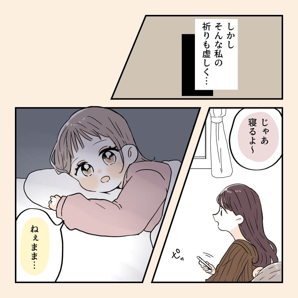 おなかさんの漫画・妊娠後期に2回入院した話12-04