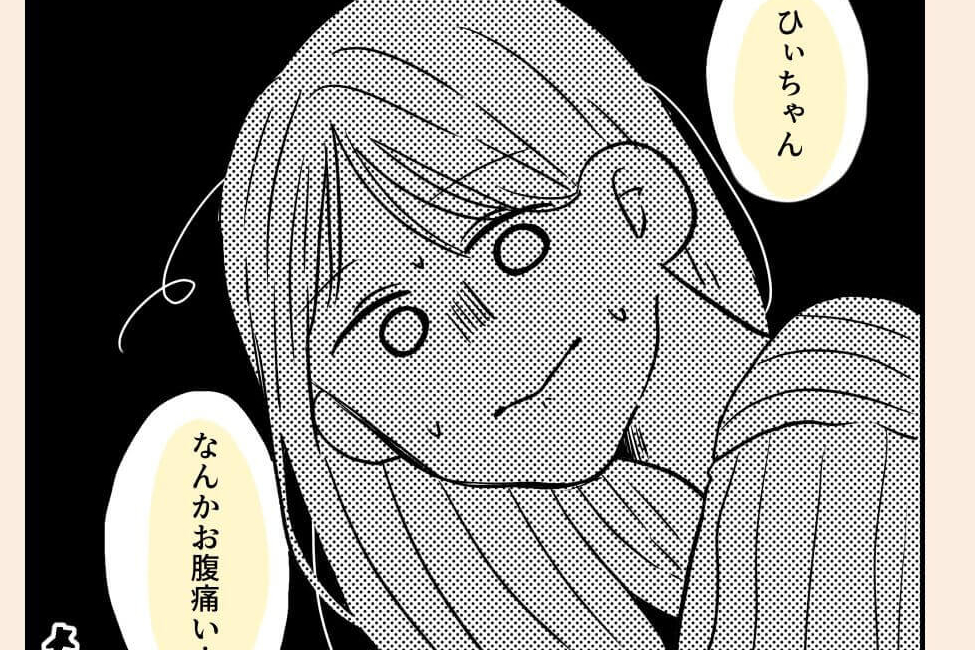 第12話 胃腸炎が流行【おなかさんの漫画・妊娠後期に2回入院した話】