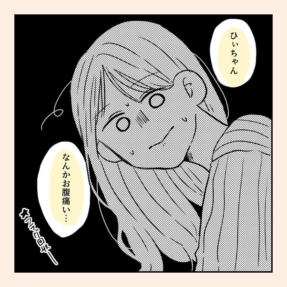 おなかさんの漫画・妊娠後期に2回入院した話12-05