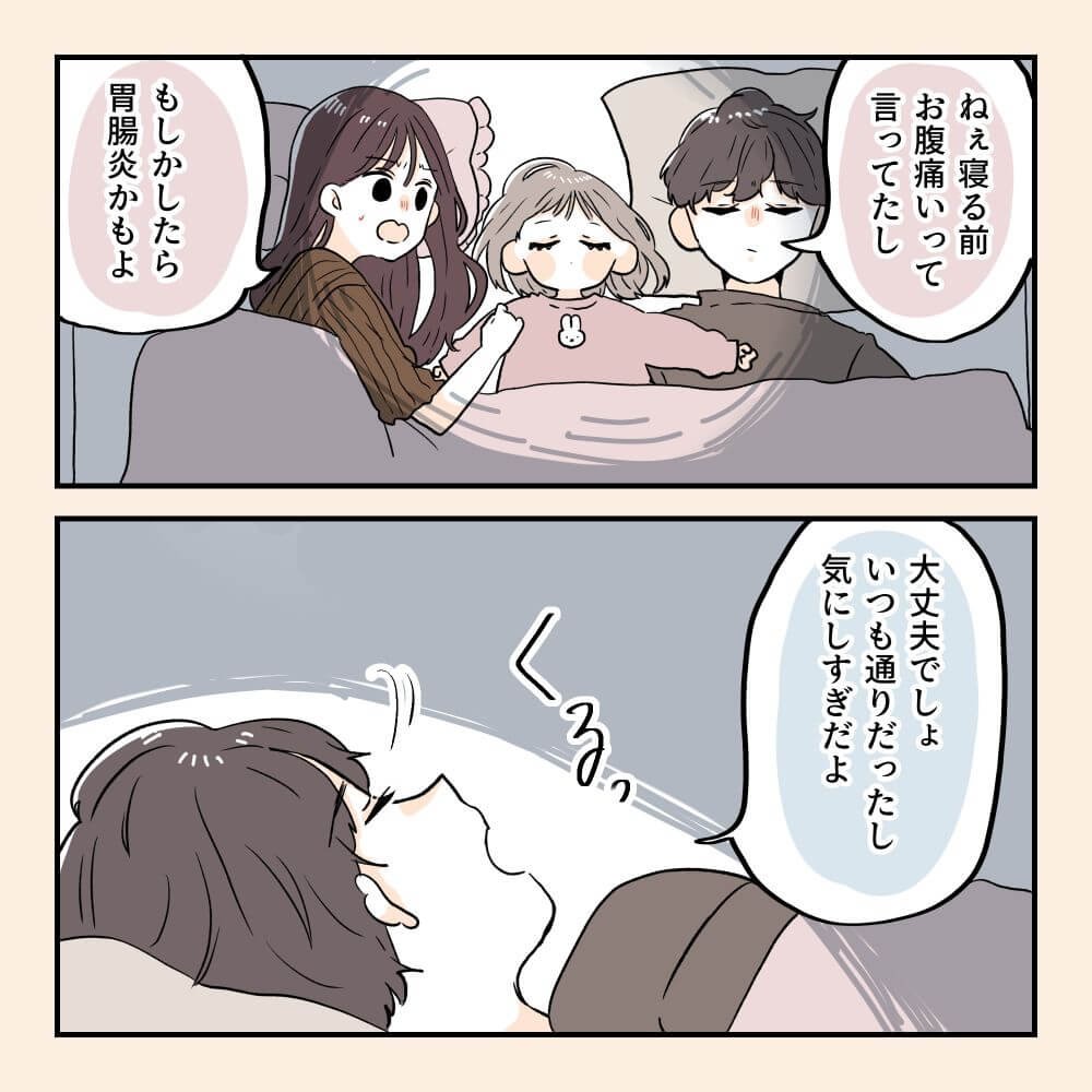 おなかさんの漫画・妊娠後期に2回入院した話13-02