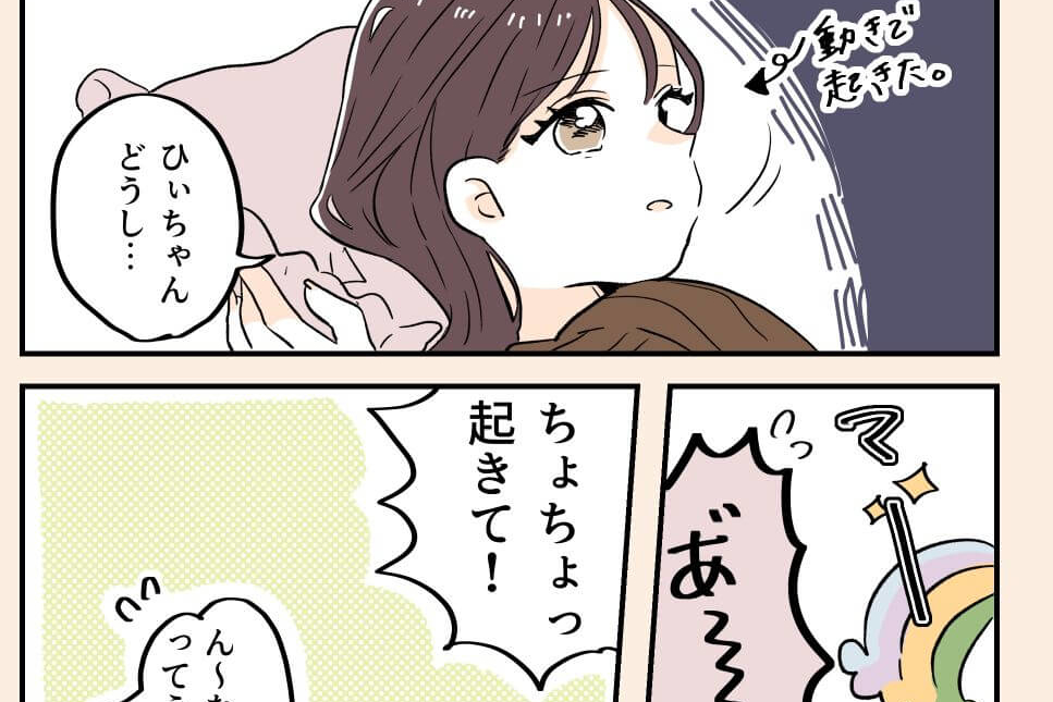 第13話 上の子が胃腸炎？【おなかさんの漫画・妊娠後期に2回入院した話】